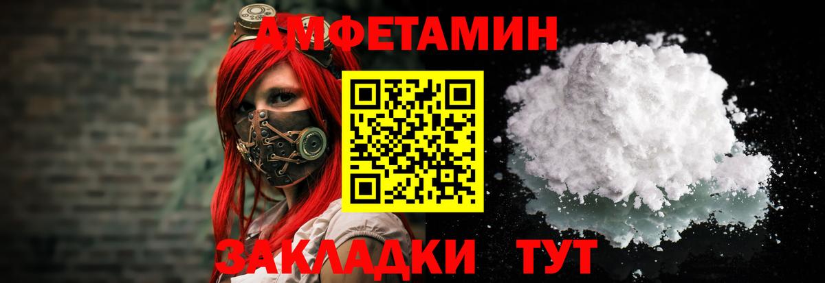 Елец  omg рабочий сайт  АМФ  Вход с VPN  Amphetamine Розовый 