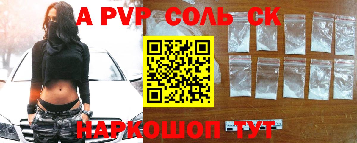 Елец  Альфа ПВП СК КРИС  Вход с VPN  Alfa_PVP Соль  купить наркоту  APVP Crystall 