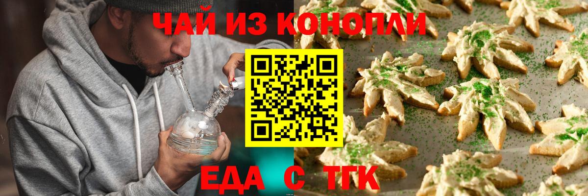 Елец  Canna-Cookies конопля  Вход с VPN 