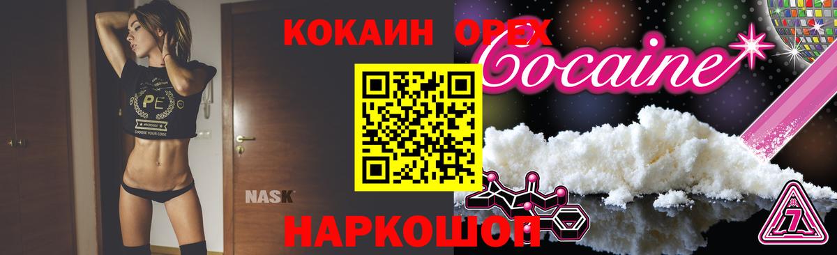 Елец  КОКАИН VHQ  Вход с VPN  COCAIN Эквадор 