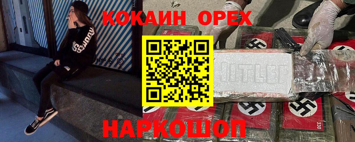 Кокаин Fish Scale Елец