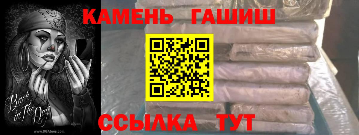ГАШИШ индика сатива Елец