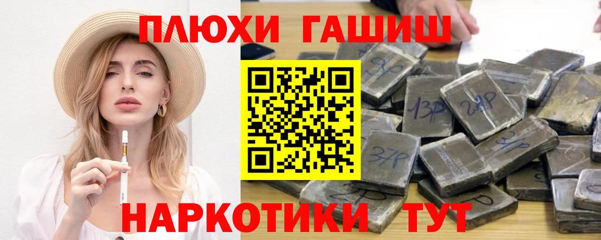 Елец  ГАШИШ Cannabis  Гашиш Premium  Вход с VPN 
