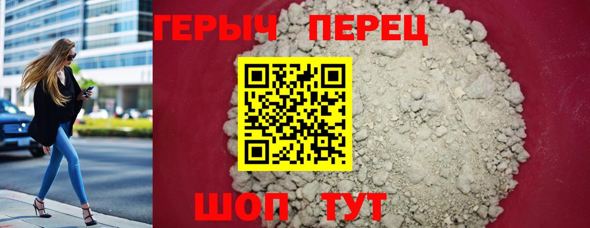 Героин  ГЕРОИН VHQ  Вход с VPN  Елец 