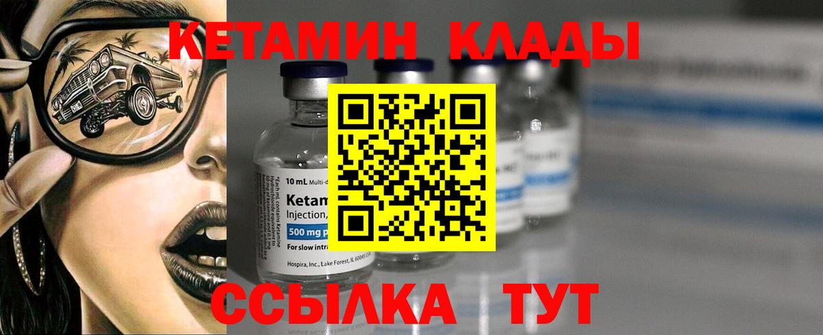 это какой сайт  КЕТАМИН ketamine  Вход с VPN  Елец 