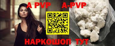 apvp Кунгур