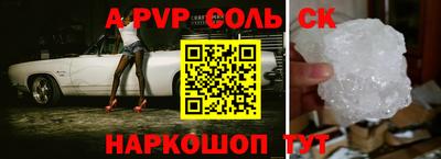 apvp Кунгур