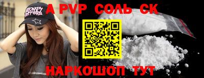 apvp Кунгур