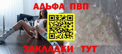альфа пвп VHQ Кумертау