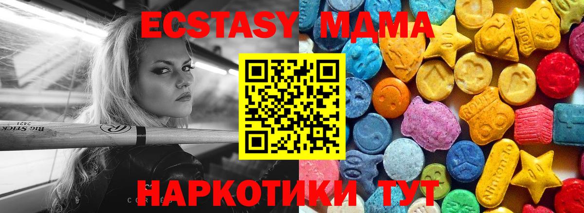 МДМА кристаллы  Вход с VPN  Елец  MDMA кристаллы 