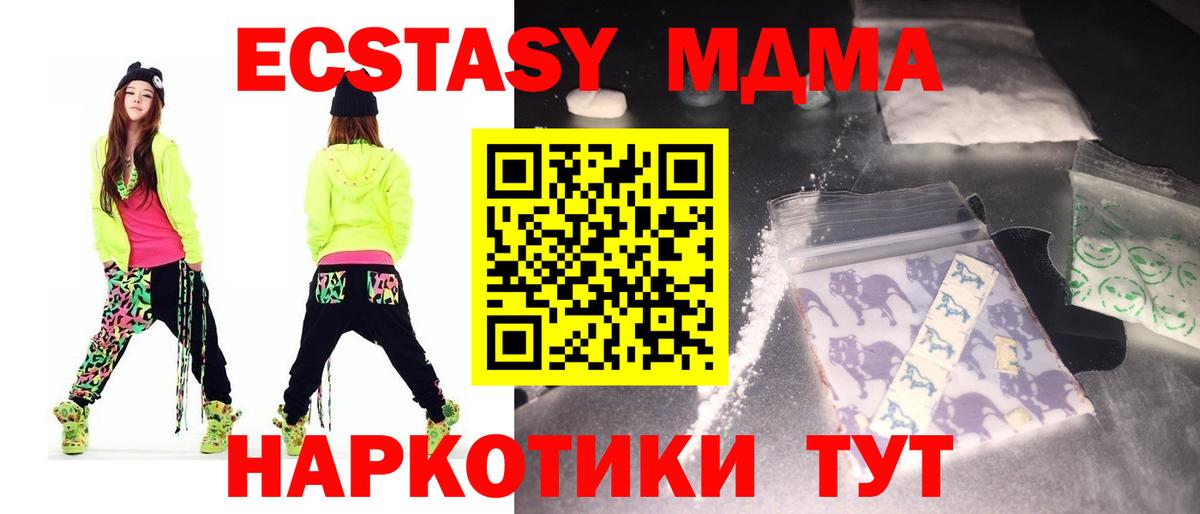 МДМА кристаллы Елец