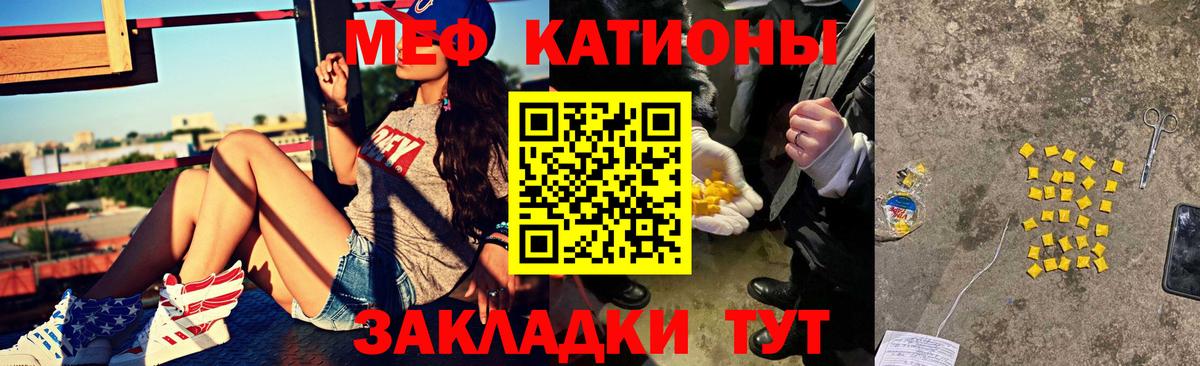 Мефедрон VHQ  Мефедрон mephedrone  Елец  Мефедрон  Вход с VPN  где найти   МЯУ-МЯУ 