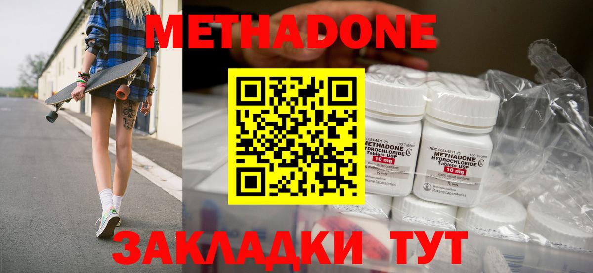 Елец  Метадон methadone  kraken как зайти  Вход с VPN 