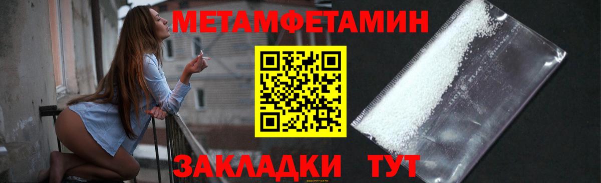 Первитин кристалл Елец