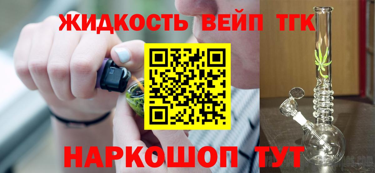 Елец  Дистиллят ТГК концентрат  Вход с VPN  Дистиллят ТГК Wax 